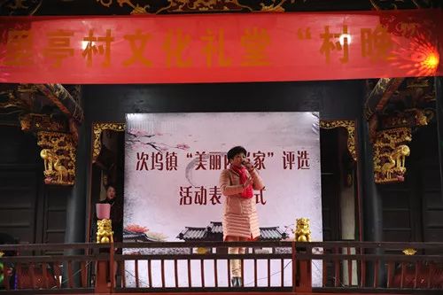 吴高坞村郦红柳选送了悠扬动听的越剧《金玉良缘,曲调婉转,韵律悠扬