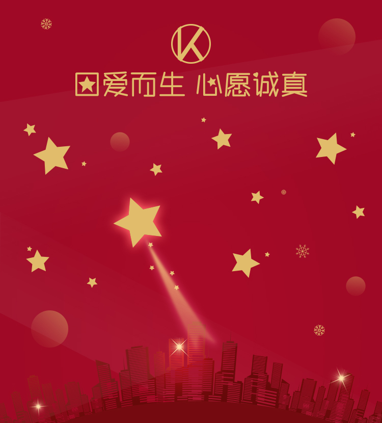 祝福2019乘願前行周大福星願樂園開啟新年序幕