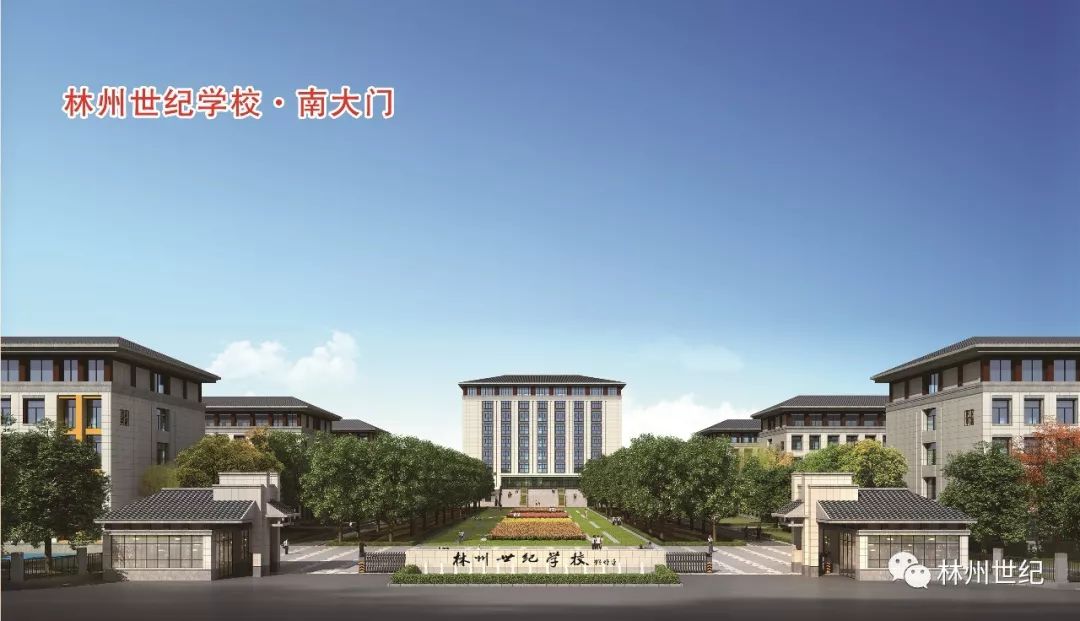 林州世纪学校鸟瞰图图片