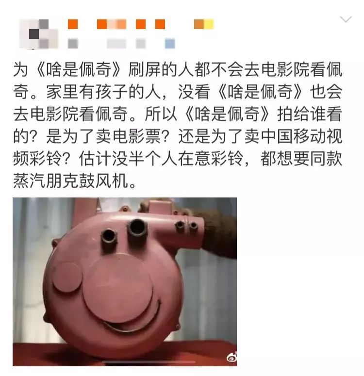 啥是佩奇爆火段子文案笑到噴飯哈哈哈哈哈