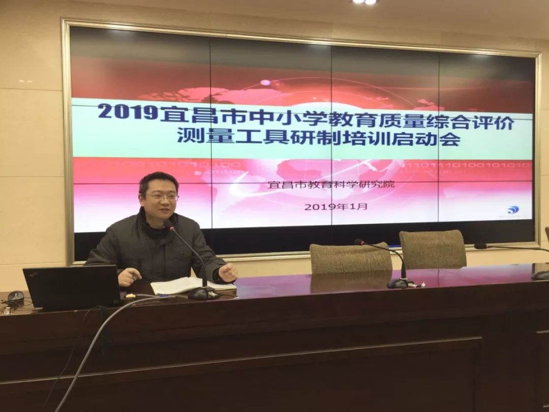 张钦博士解说了2019年宜昌市初中教育质量综合评价工作的整体思路及