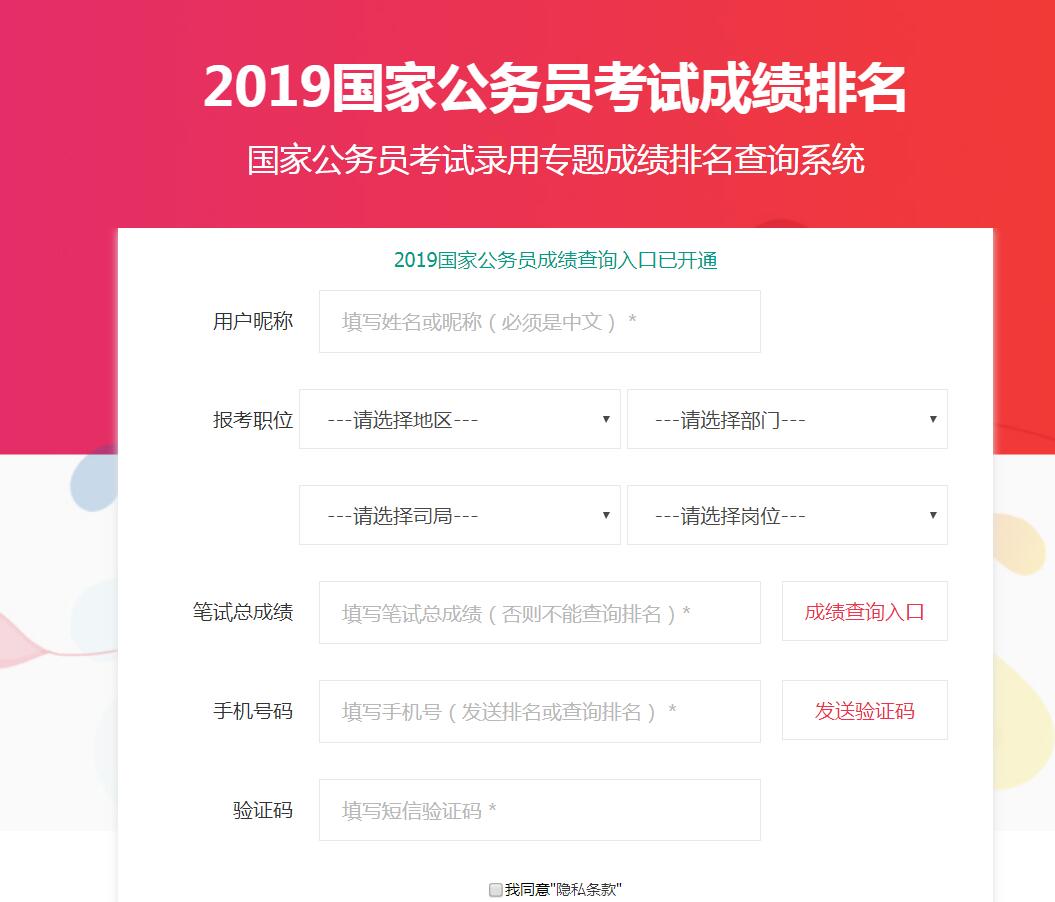 >>>2019年國家公務員考試成績排名(同步開通):http://wuhu.huatu.