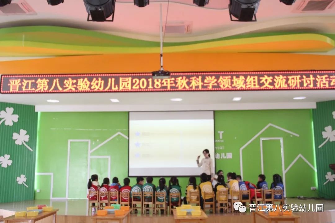 為了讓老師們更好地把握科學領域的核心經驗,第八實驗幼兒園科學領域