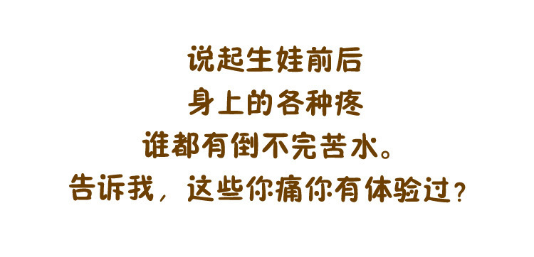 生孩子后,除了没人疼,身上哪儿都疼!