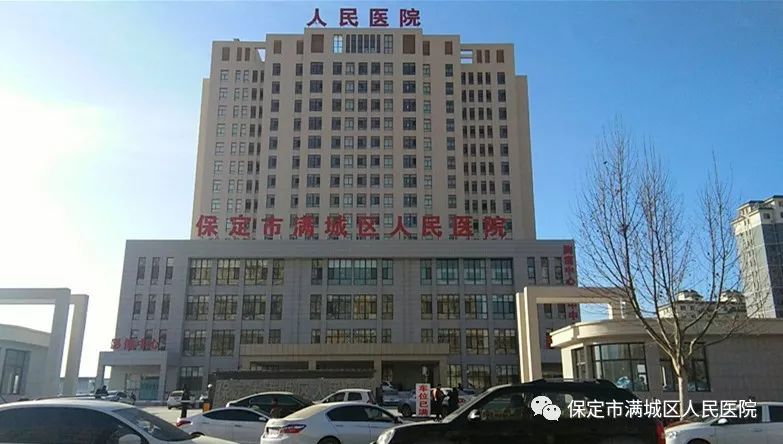 保定市第六人民医院(保定市第六人民医院挂号)