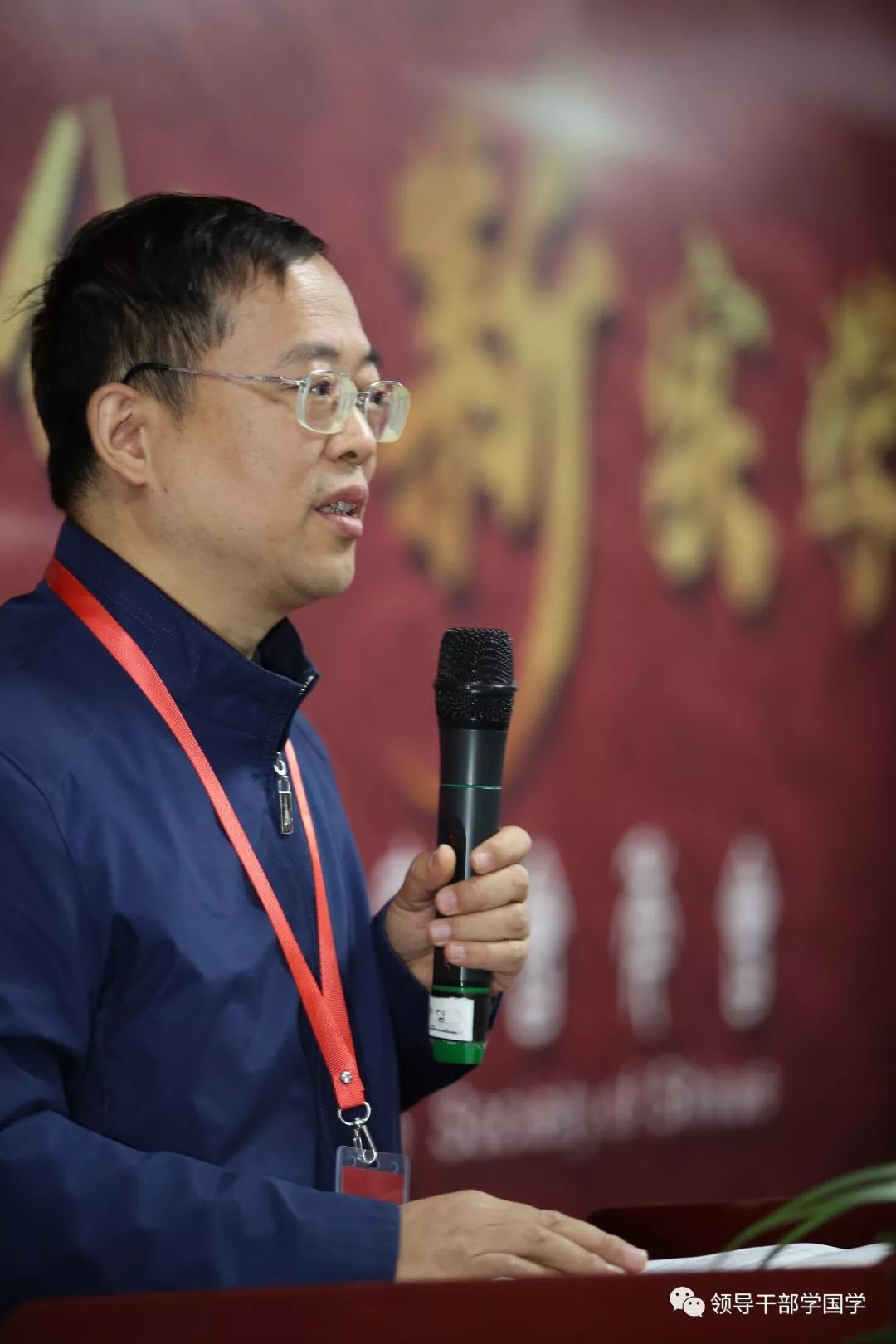 朱康有:中国实学研究会2019年工作设想