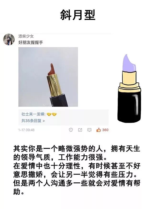 口红形状看性格,奇妙般的还有点准呢!我觉得最后一个很ok