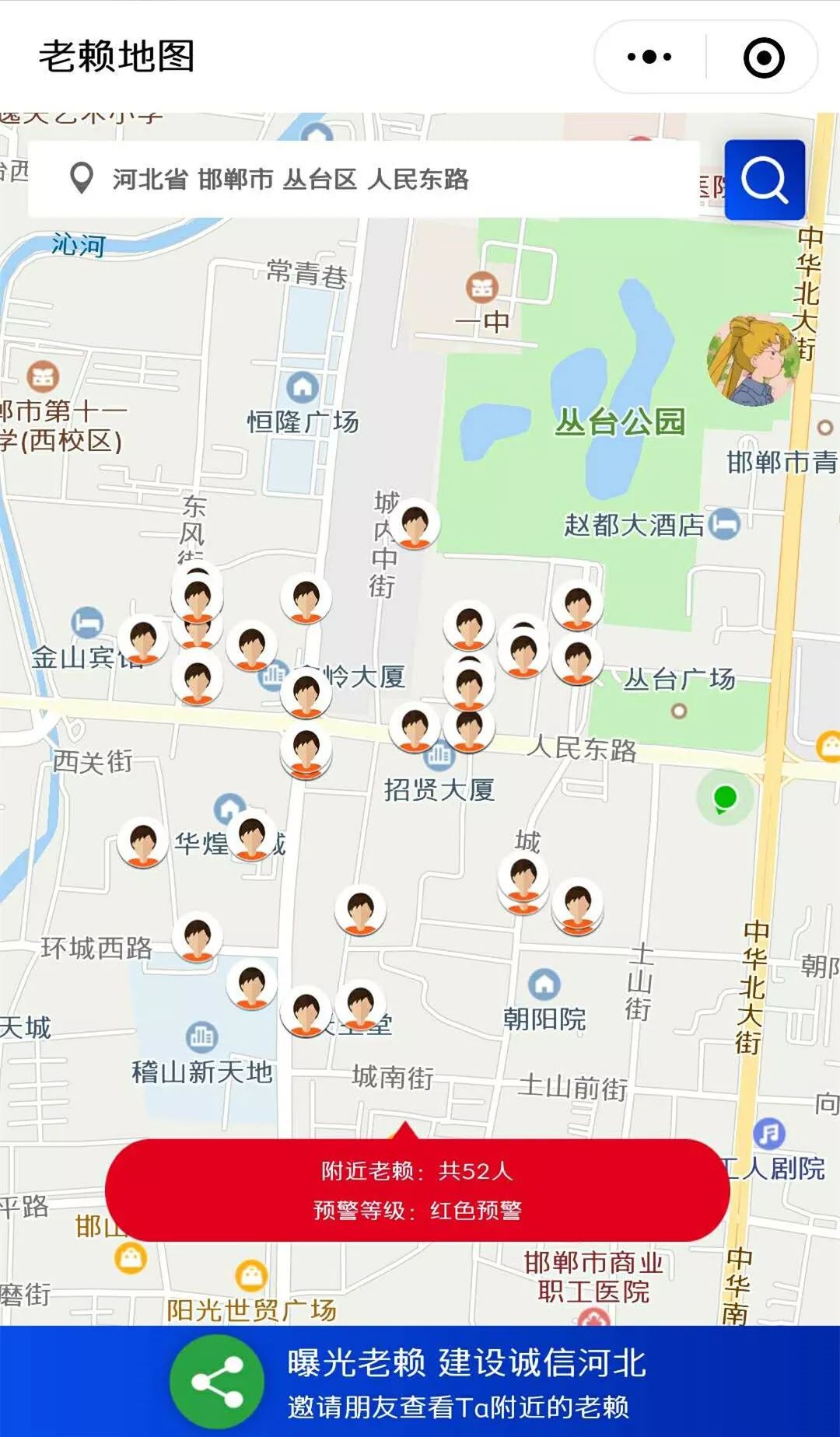 老赖地图 查看图片