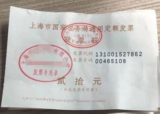 发票监制章统一更换!必须为新版发票,否则不予报销