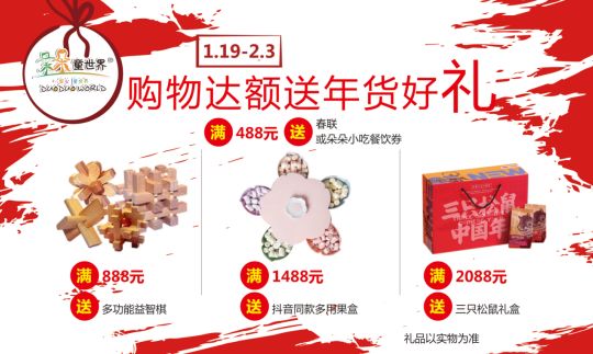 世界辽展店当日购物累计满488元,888元,1488,2088元即可获赠相应精美