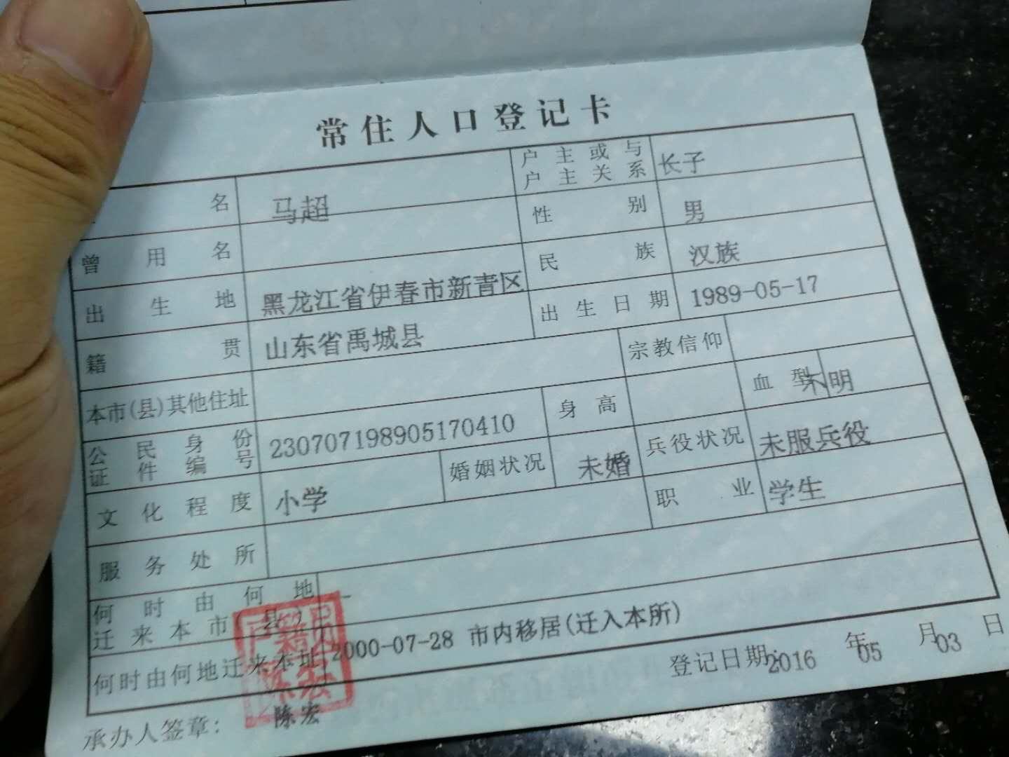 户口簿上别有这4个字,不然对你有很大影响,甚至连累到后代