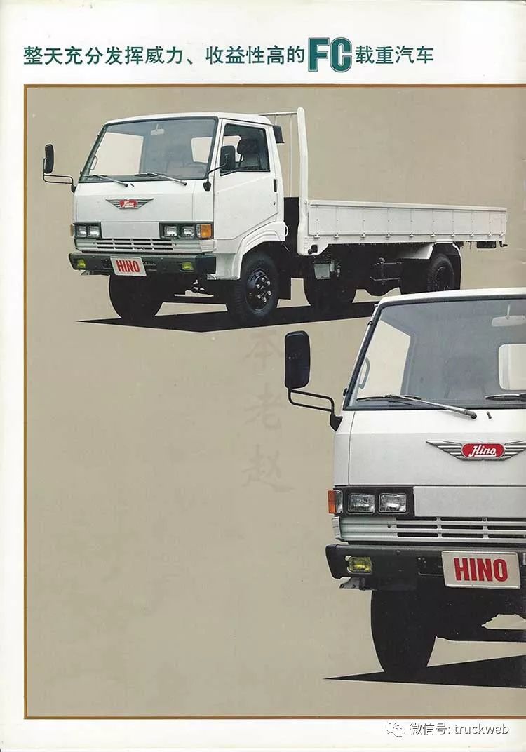 90年代最常见的日系中卡 日野fc系列卡车资料样本回顾