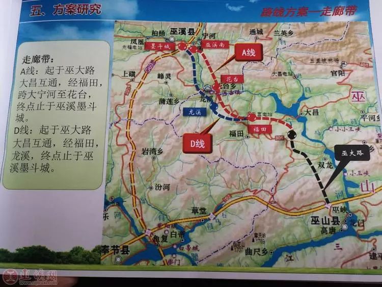 大昌至巫溪高速路线图图片