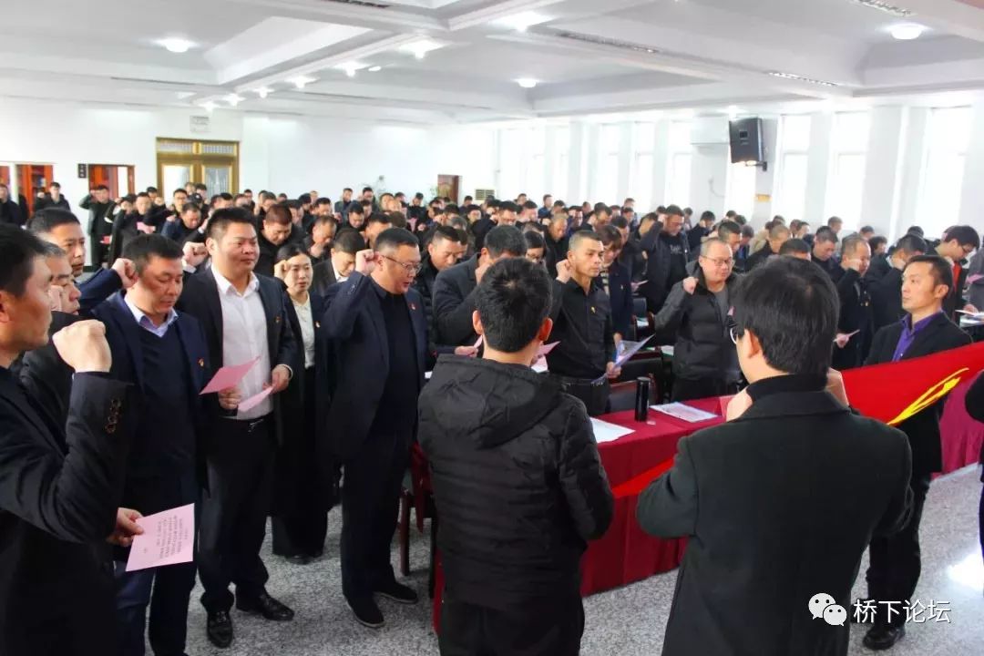 中共桥下镇第十四届代表大会第四次会议胜利召开