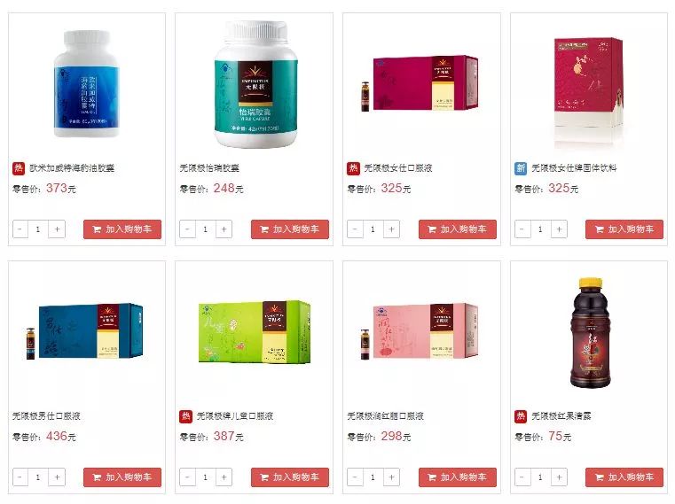 权健产品价格表及图片图片