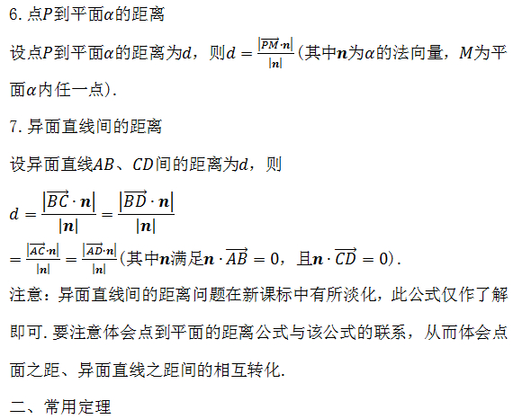 幹下這份超詳盡的高中數學公式讓你的解題速度快到飛起