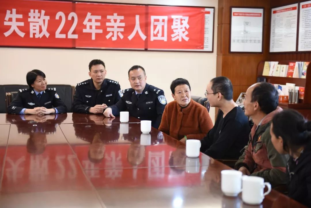 【點贊】揭陽,重慶兩地警方助失散22年親人團聚