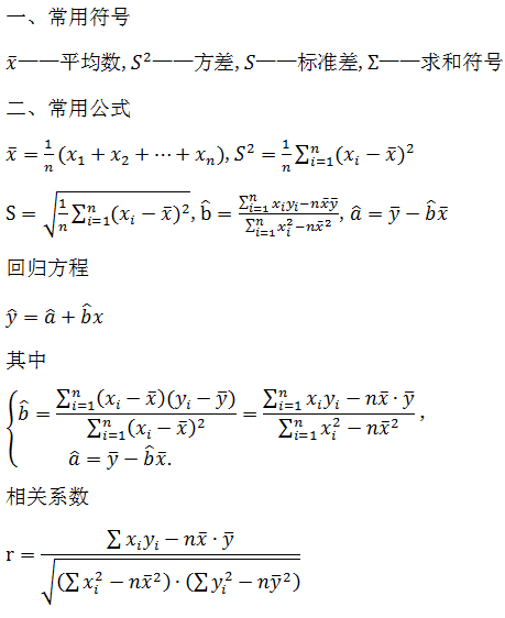 幹下這份超詳盡的高中數學公式讓你的解題速度快到飛起