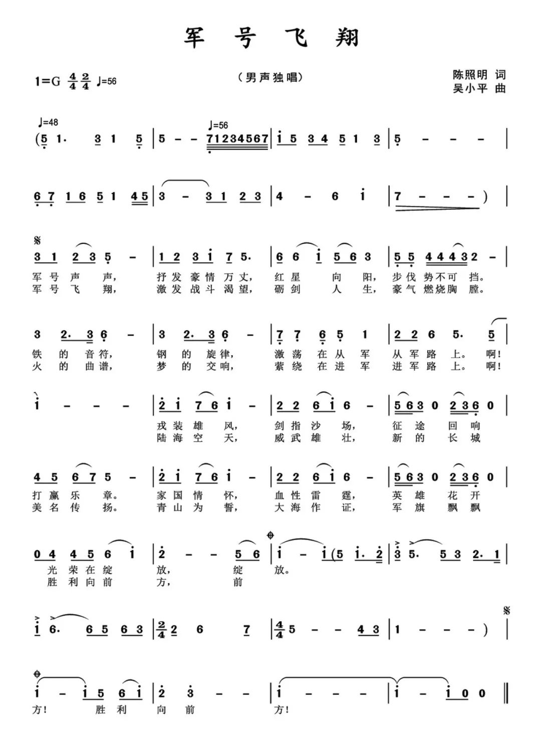 熄灯号数字简谱图片