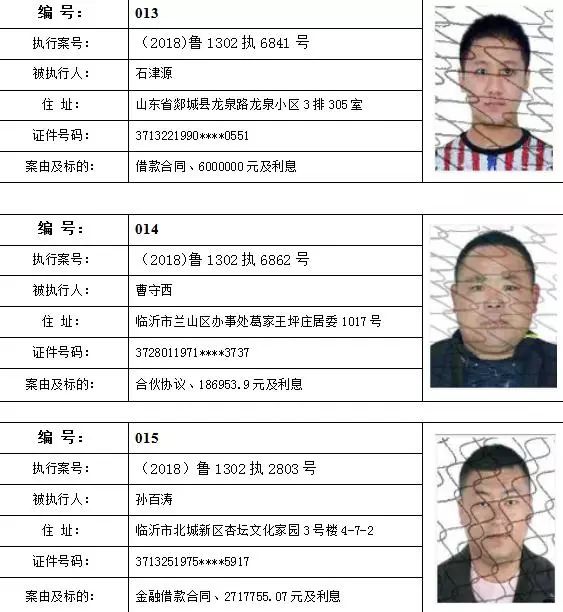 请务必查询对方是否被列入人民法院失信被执行人名单,以免遭受不必要