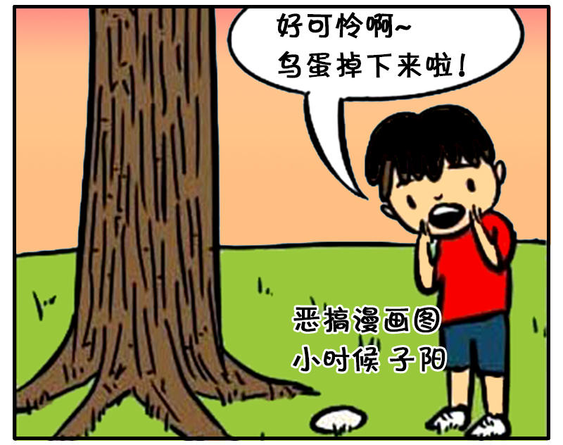 搞笑漫画:好心的孩子做坏事