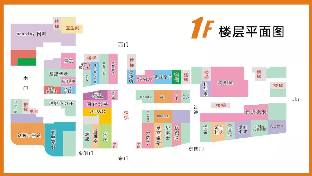 墨池新天地元月25日开业,商场总导图