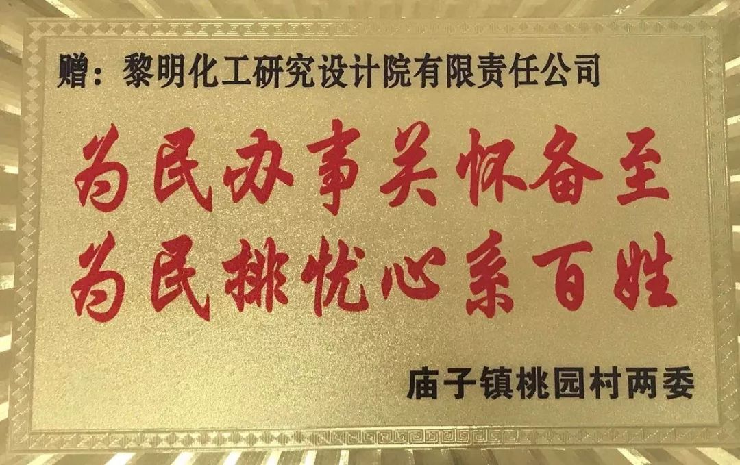 爱老敬老,各级领导看望李俊贤,胡长诚,于乃奇等老专家老领导,送去党