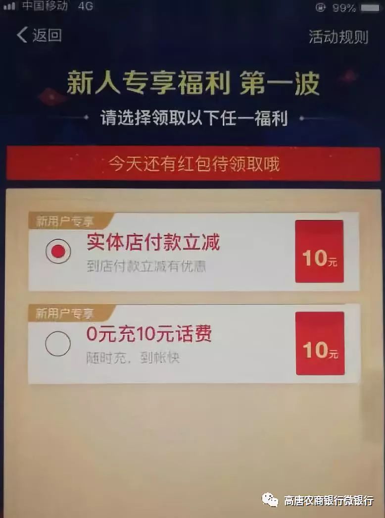 邻居有礼丨0元充10元话费10元实体店付款红包送给您新年福利请接收