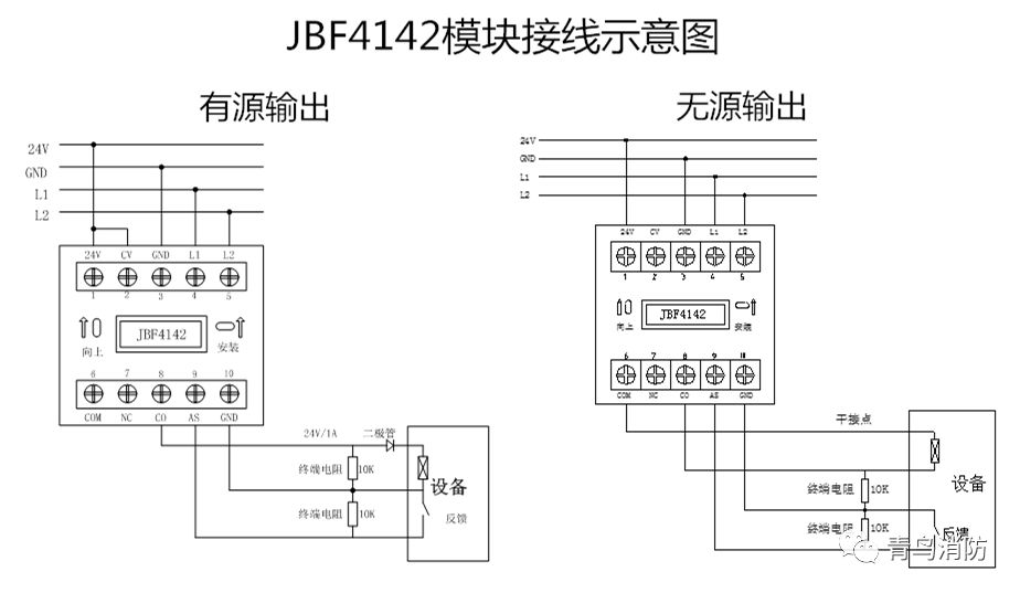 北大青鸟烟感接线图图片