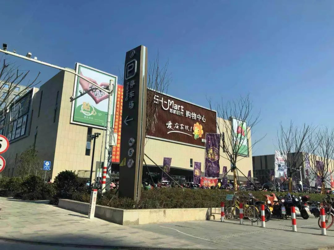 2万平米苏杭时代国际精品超市入驻平陵广场2019年5月盛大开业