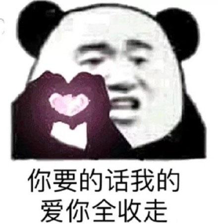 撩漢表情包我心愛的狗東西在嗎