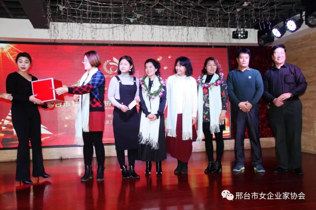 热烈庆祝邢台市女企业家协会2018年度会员大会胜利召开_河北省