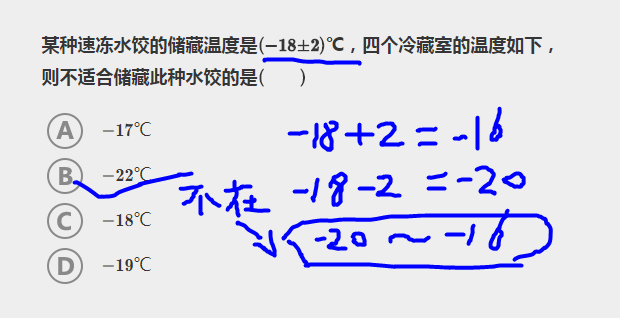 正数0负数的认识及意义题解