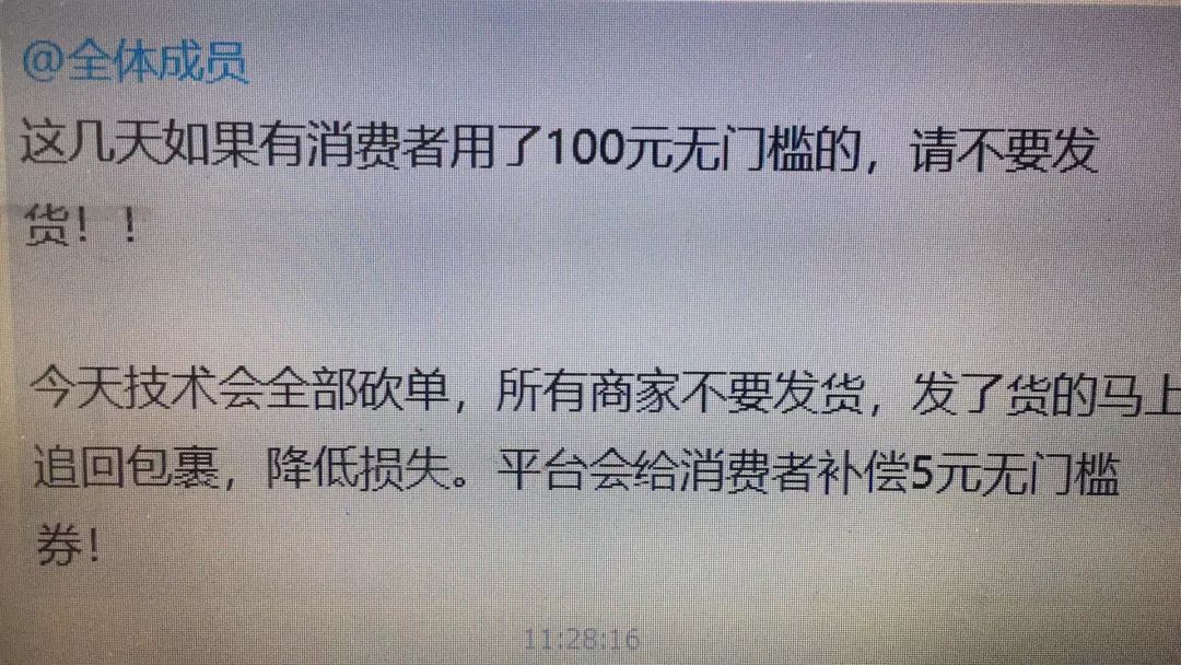 睡個懶覺錯過一個億拼多多出bug一夜被薅200億網友為何這種事我總是