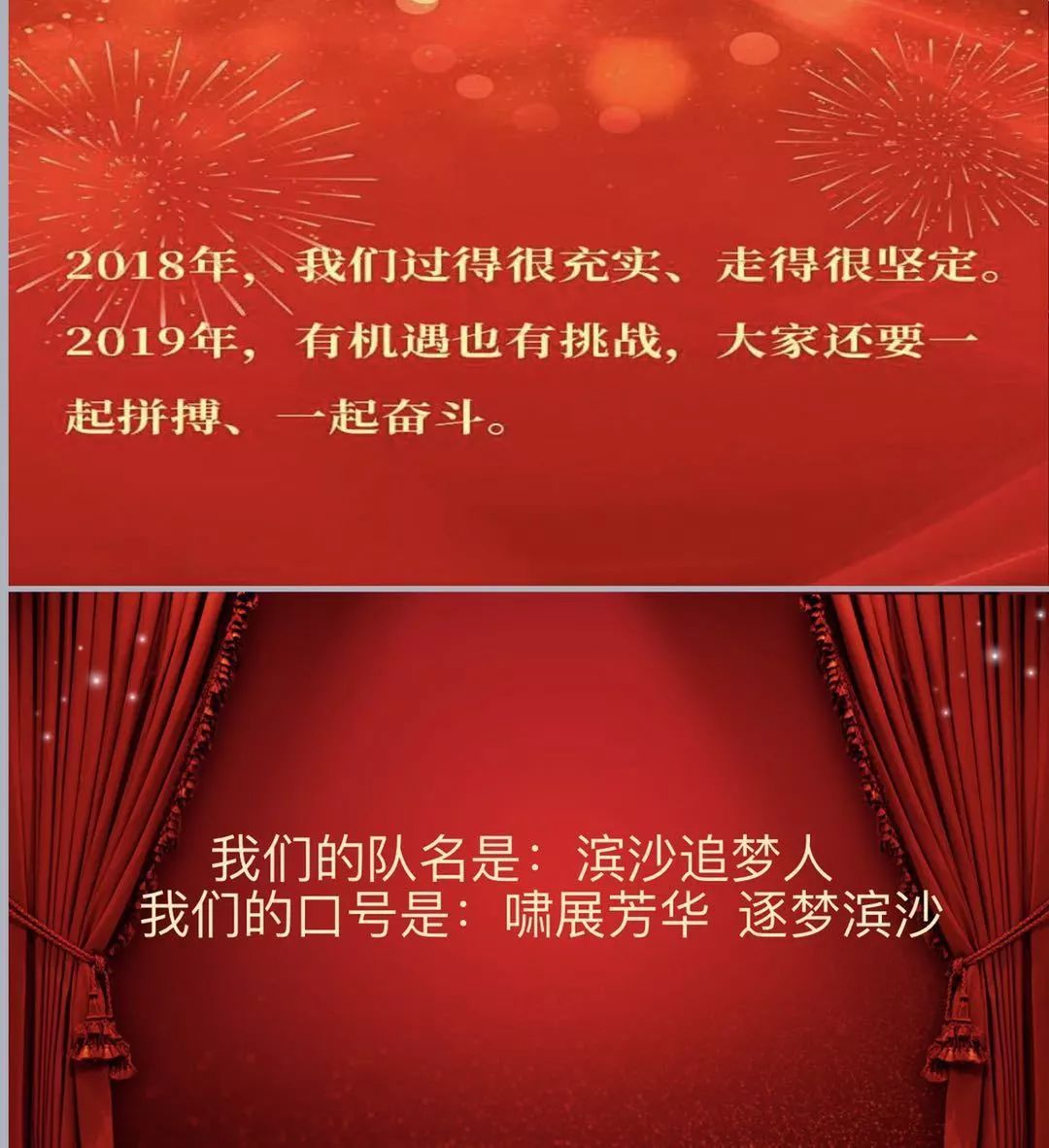 告别2018蜕变,蓄势待发2019年!注定不平凡期待遇见更好的自己关注我们