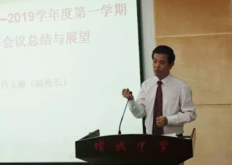 增城中学校长图片