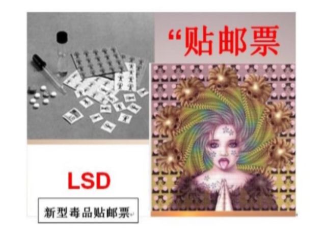 龙州人警惕小小邮票竟是新型毒品