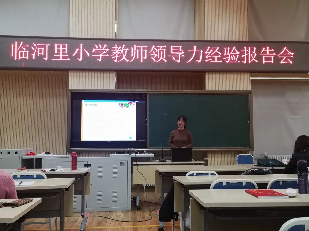 学做事学做人北京市通州区临河里小学返回搜狐