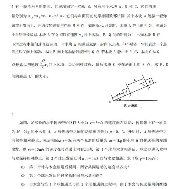 高中物理大题再难?也不过这62例压轴题型,用心吃透,高分不愁!