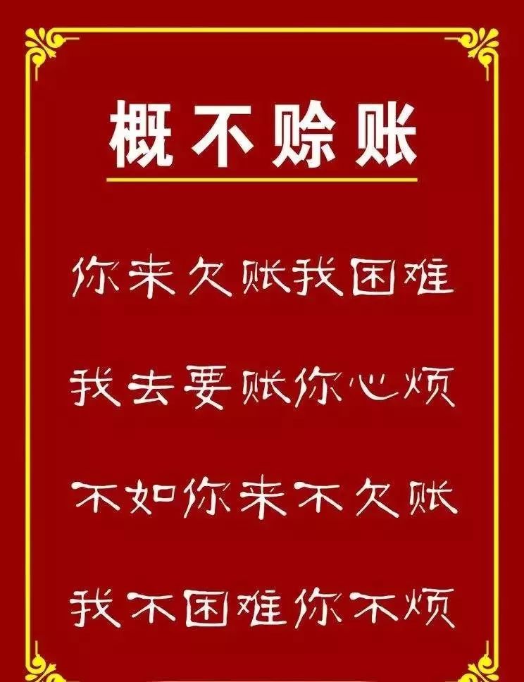 能晚结账一天就晚一天,反正有着各种理由,对自己的影响也不大