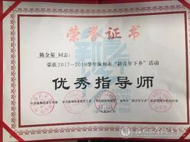 小組辦公室獲悉,我院陳金菊,周佳蓴,陳伊3位老師榮獲