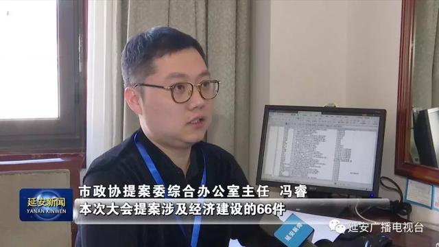 市政协提案委综合办公室主任 冯睿