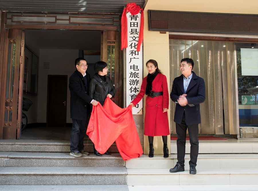 青田吴飞飞图片