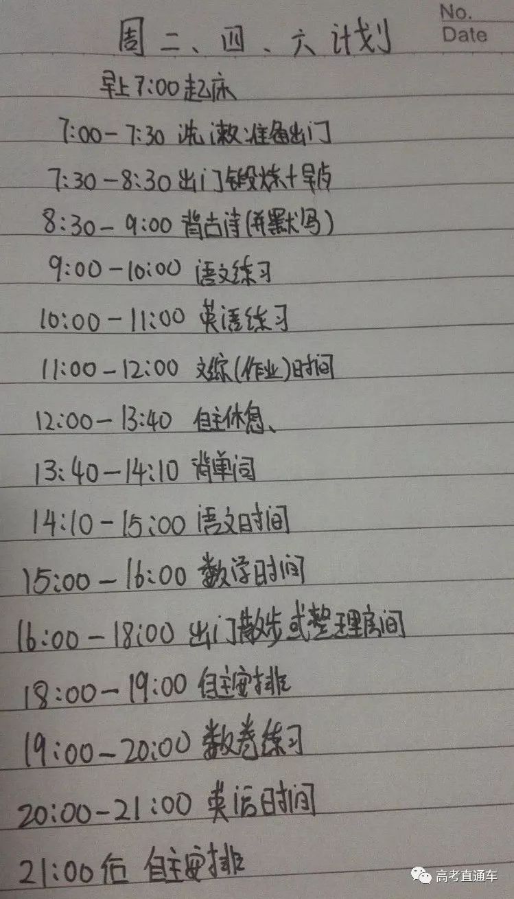 學習計劃~ 或想跟大家一起討論~ 另外,看完了同學們的計劃表