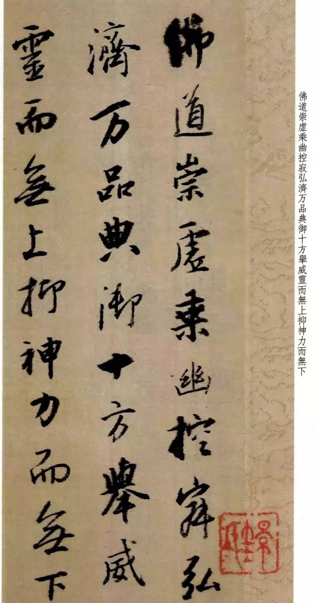 王鐸行書為景圭先生臨聖教序冊欣賞