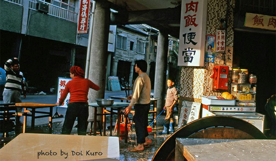 1/ 10 1979年,日本攝影師土井九郎(doi kuro)坐著輪船來到了臺灣高雄