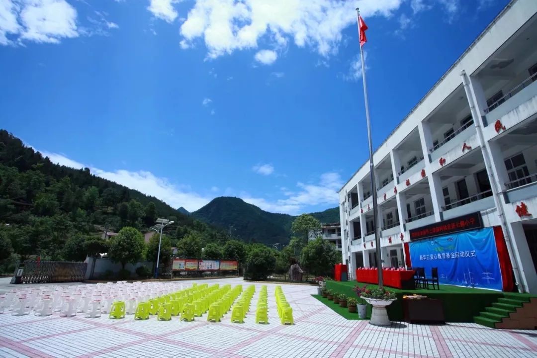 新华三援助的青川县七佛乡中心小学校园