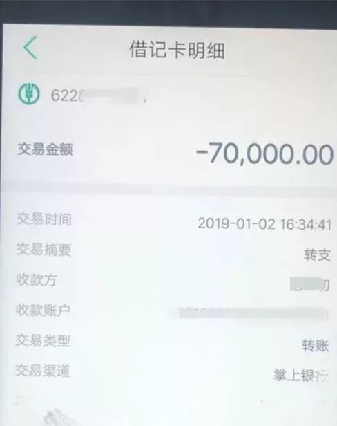 夏某为了息事宁人,东拼西借凑足了20万元通过支付宝,微信转账给三名