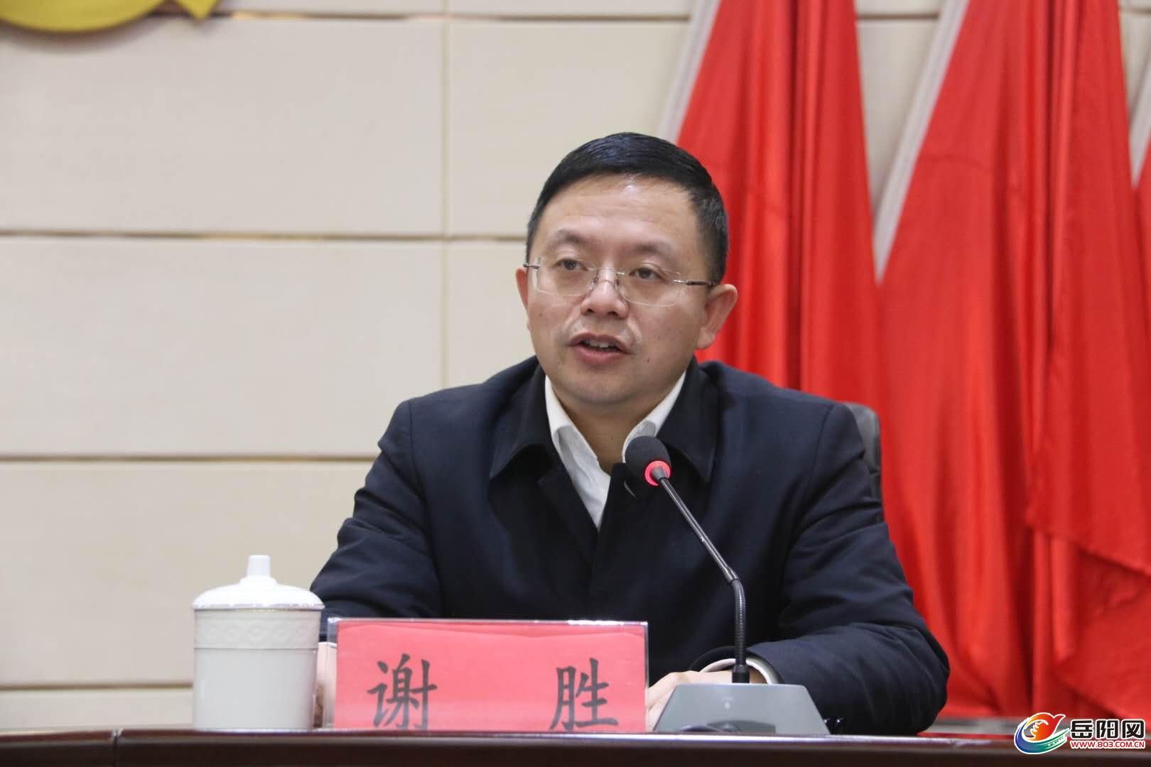 谢胜任临湘市委书记廖星辉任临湘市委副书记市长提名人选