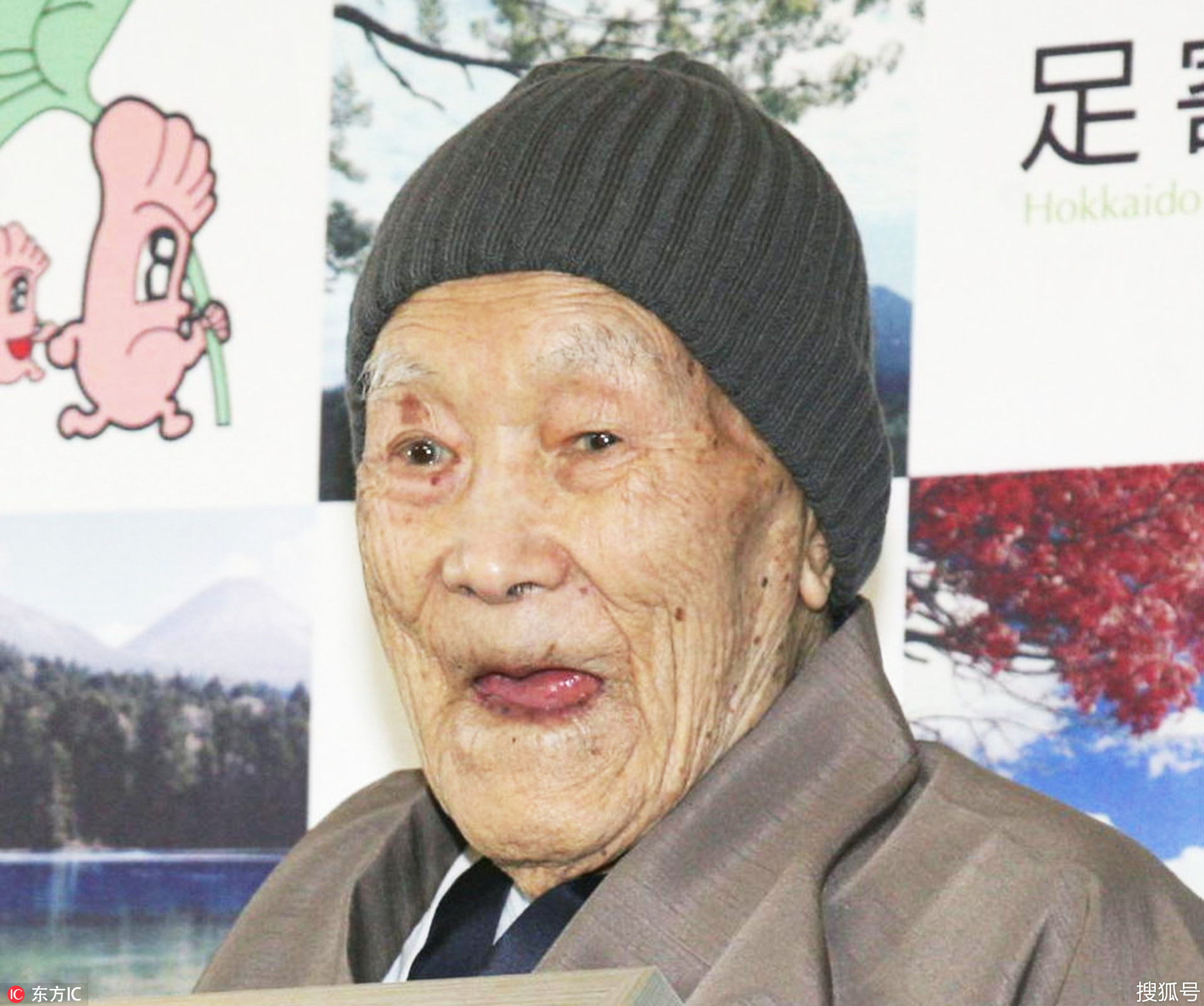 世界最长寿男性日本老人去世 享年113岁